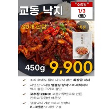 교동낙지 450g