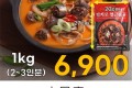대식가 일키로 얼큰술국 1kg