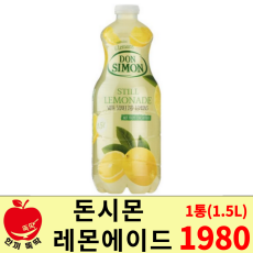 주스명가 돈시몬 레몬에이드
