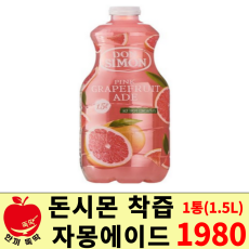 주스명가 돈시몬 자몽에이드