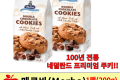 100년 전통 네덜란드 프리미엄 메르바 초콜릿 쿠키
