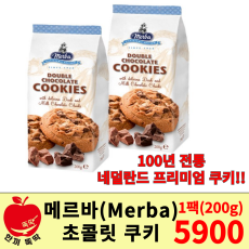 100년 전통 네덜란드 프리미엄 메르바 초콜릿 쿠키
