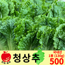 청상추 / 국내산 1봉 130g