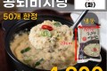 콩되지비탕 600g