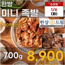 한상드림 한방 미니 족발 700g