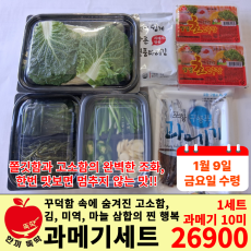 1월 9일 금요일 수령) 포항 구룡포 과메기