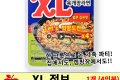 XL 점보 육개장라면