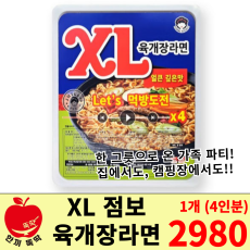 XL 점보 육개장라면