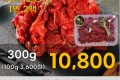 1++토종한우 냉장불고기 300g