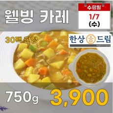 한상드림 웰빙카레 750g