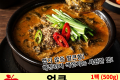 얼큰 남원 추어탕