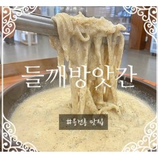 (1/9픽업) 사다드림 융건릉 들깨방앗간 들깨칼국수 2인