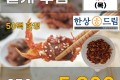 한상드림 쌀게 무침 350g