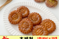 초례청 찹쌀꿀약과 20개