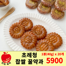 초례청 찹쌀꿀약과 20개