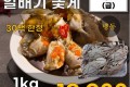 국내산 냉동 알배기 꽃게 1kg
