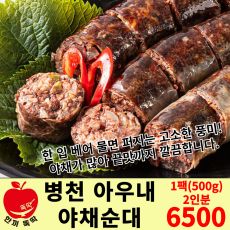 병천 아우내순대