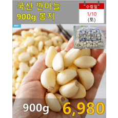 국산 깐마늘 900g