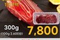 미국산 냉장 소사태 300g