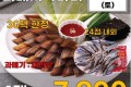 과메기 4마리