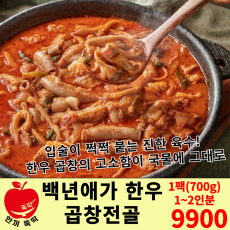 백년애가 한우 곱창전골