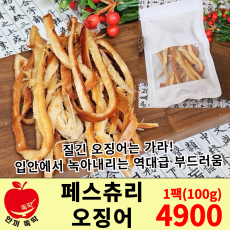 낱개상품) 오징어 페스츄리 (2개 주문시 1+1할인가격)