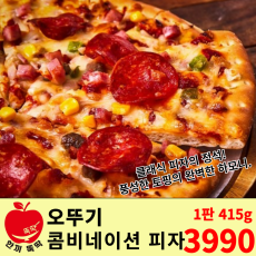 오뚜기 콤비네이션 피자