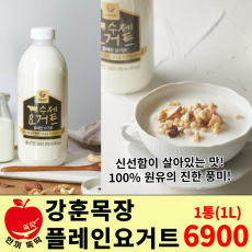 강훈목장 플레인 요거트