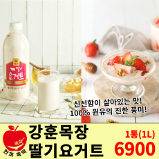 강훈목장 딸기 요거트