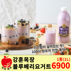 강훈목장 블루베리 요거트