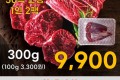 1++토종한우 사태 300g