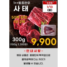 1++토종한우 사태 300g