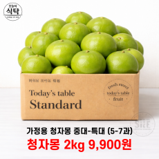 가정용 청자몽 2kg
