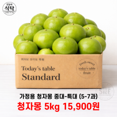 가정용 청자몽 5kg