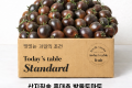 산지직송 흑대추 발울토마토 2kg