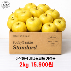 아삭아삭 시나노골드 가정용 2kg