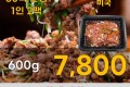 미국산 양념 소등심불고기 600g