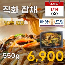 한상드림 직화잡채 550g