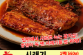 시래기 갈치조림