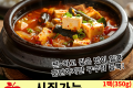 노쇼분) 시집가는 된장찌개