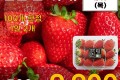 금실 딸기(특) 500g