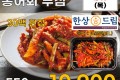 한상드림 홍어회 무침 550g