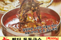 팔당 유명맛집 동동 육개장!!