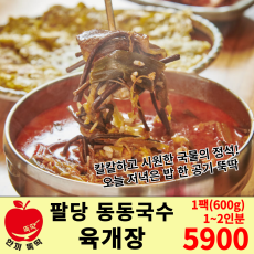 팔당 유명맛집 동동 육개장!!