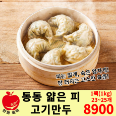 팔당 유명 맛집!! 동동 얇은피 고기만두!