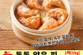 팔당 유명 맛집!! 동동 얇은피 김치만두