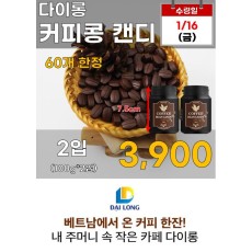 다이롱 커피콩 캔디2입