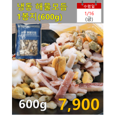 냉동 해물모듬 600g