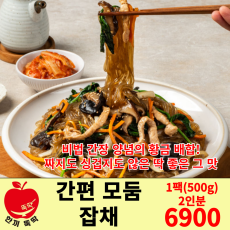 간편 모둠 잡채