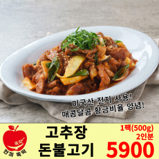 고추장 돈불고기